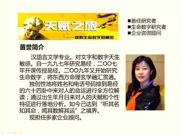 为你解开生命数字背后的秘密jpg