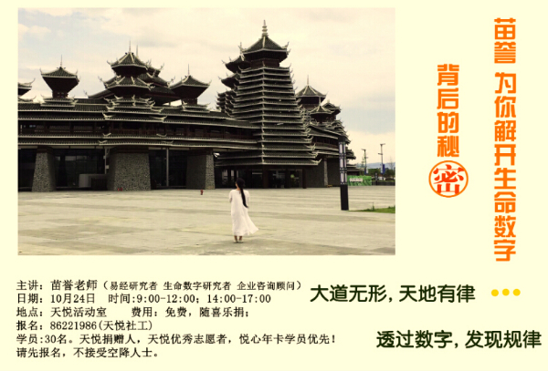 为你解开生命数字背后的秘密.jpg