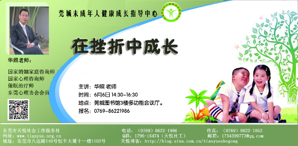 在挫折中成长副本.jpg