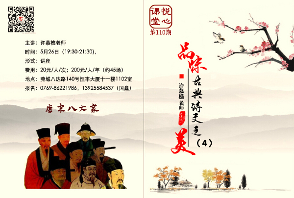 品味古典诗文之美4.jpg