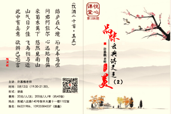 品味古典诗文之美（2）.jpg