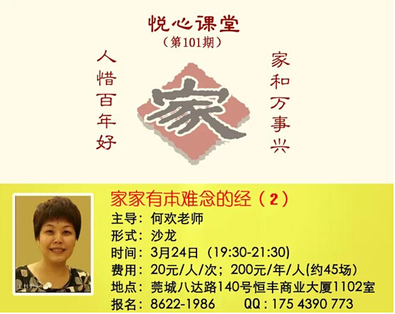 家家有本难念的经2.jpg
