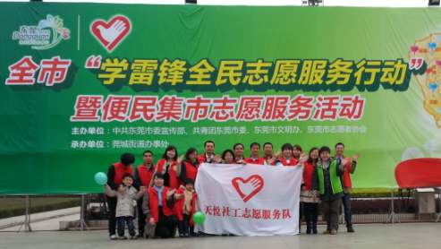 弘扬雷锋精神5.png