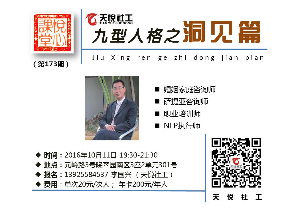 九型人格之洞见篇1.jpg