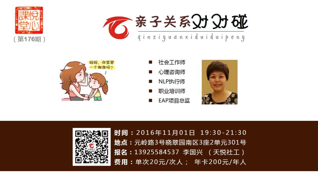 亲子关系对对碰1.jpg