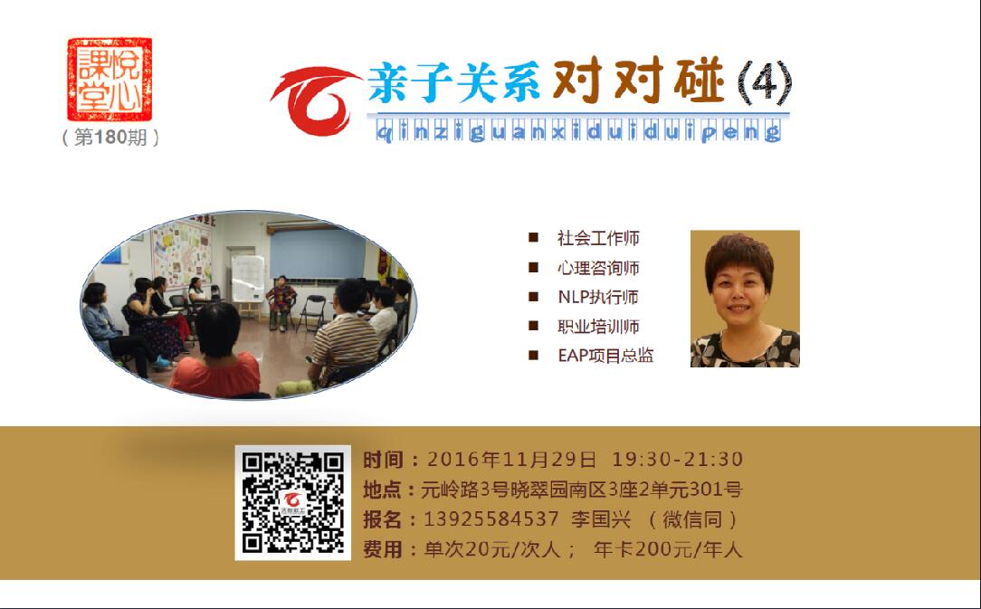 亲子关系对对碰3.jpg