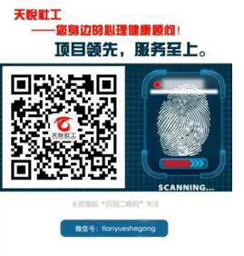 天悦社工.jpg