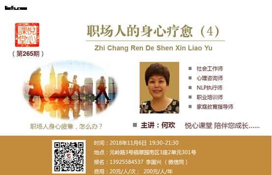 悦心课堂265-1.jpg