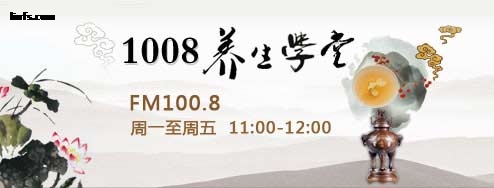 1008养生学堂.jpg